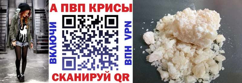 Alpha-PVP крисы CK  где купить наркоту  Новошахтинск 