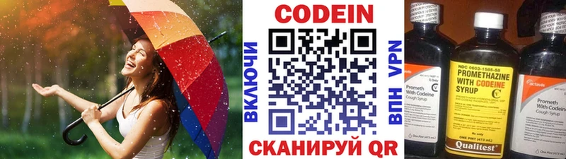 Кодеиновый сироп Lean напиток Lean (лин)  OMG вход  Новошахтинск 
