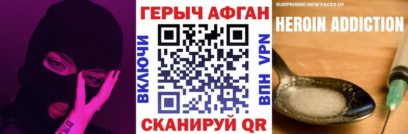 ссылка на мегу сайт  Новошахтинск  ГЕРОИН Афган  как найти  