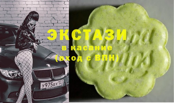 ECSTASY Горнозаводск