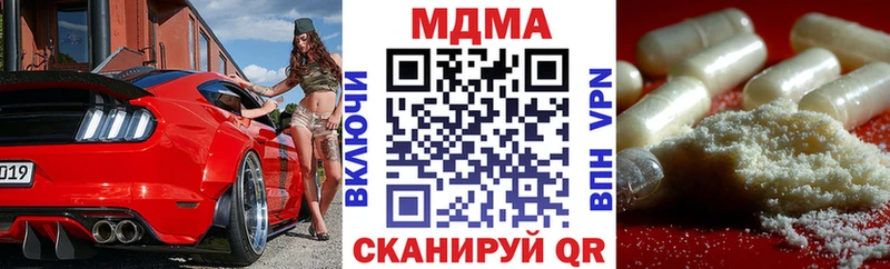 MDMA молли  даркнет как зайти  Новошахтинск  дарнет шоп 