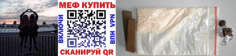 МЕФ VHQ shop телеграм Новошахтинск купить закладку