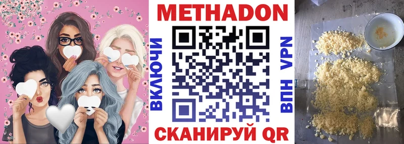 Метадон methadone  Новошахтинск 