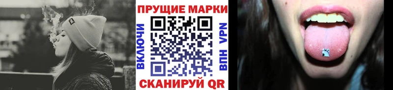 Марки 25I-NBOMe 1,8мг  где купить наркоту  Новошахтинск 
